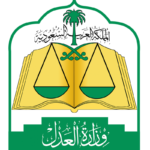 شعار-وزارة-العدل-800x901